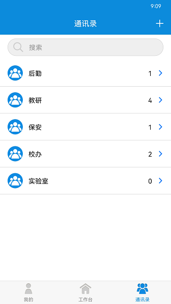 双重预防安全平台1