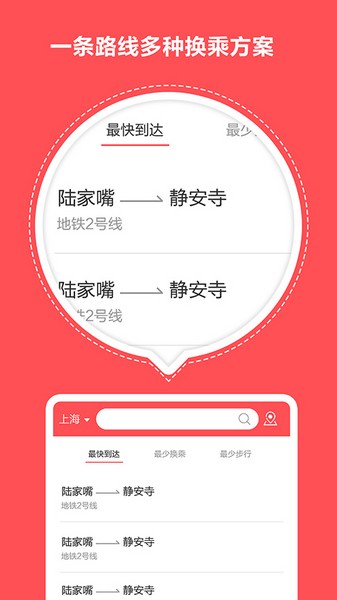 口袋地铁3