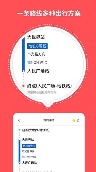 口袋地铁4