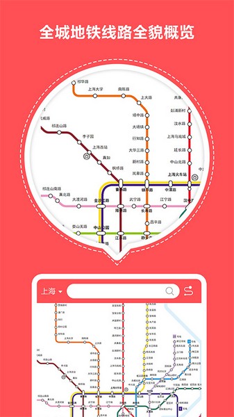口袋地铁2