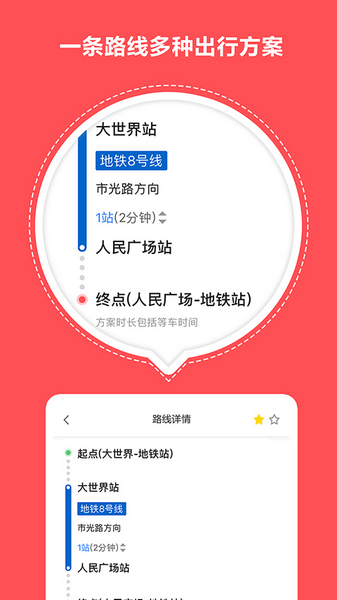 口袋地铁2