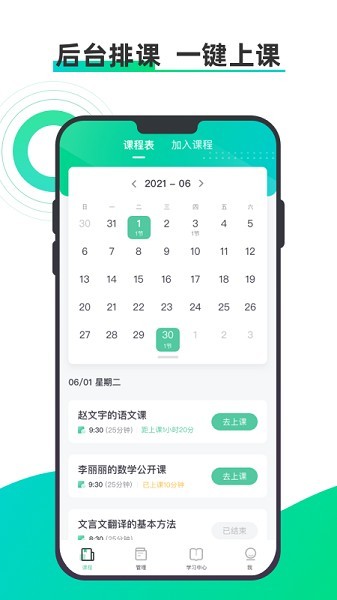 小鱼云课堂截图2