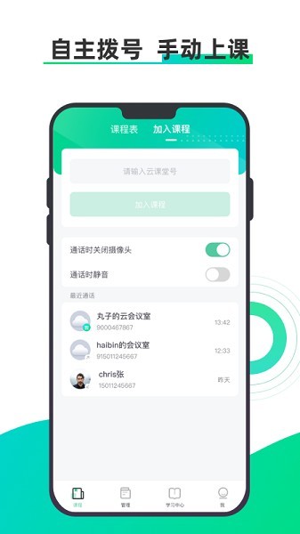 小鱼云课堂截图1