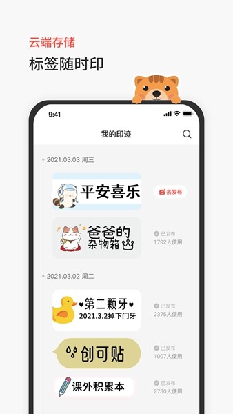 臣小印截图3