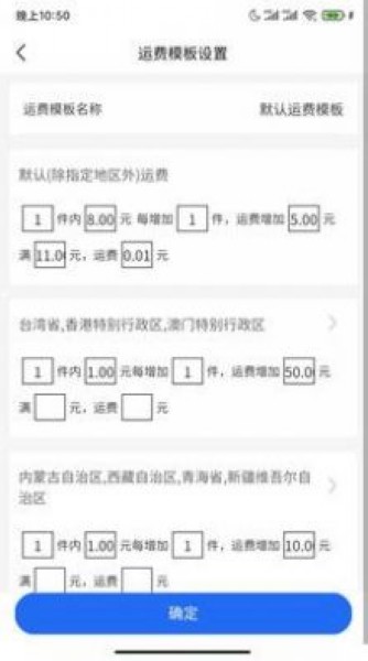 全城速通2