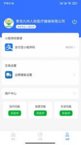 全城速通3
