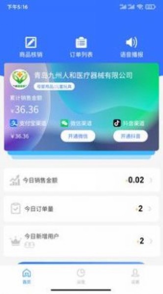 全城速通4