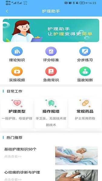 临床助手3