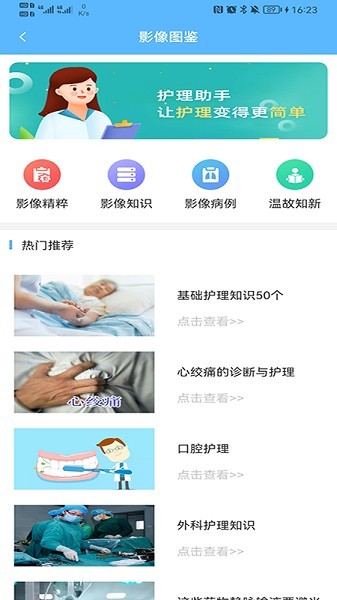临床助手2