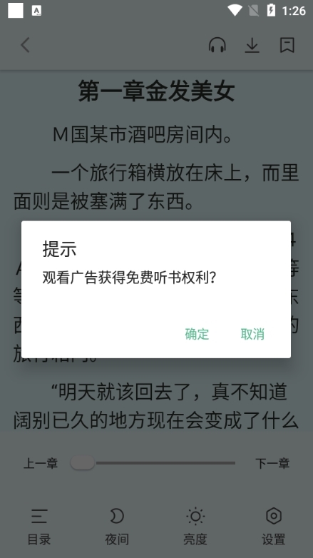 八蕉阅读图片7