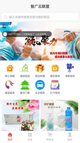 智广云联盟2