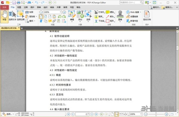 PDF-XChange Editor Plus便携版图片1