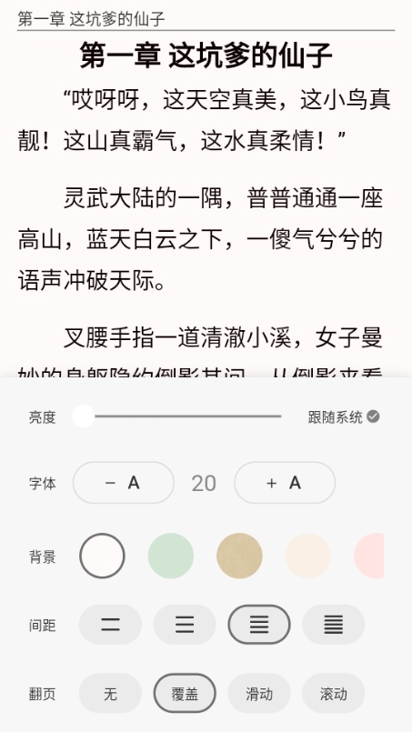 香香书app图片6