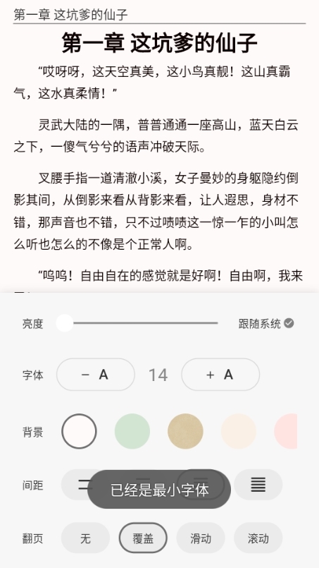 香香书app图片7