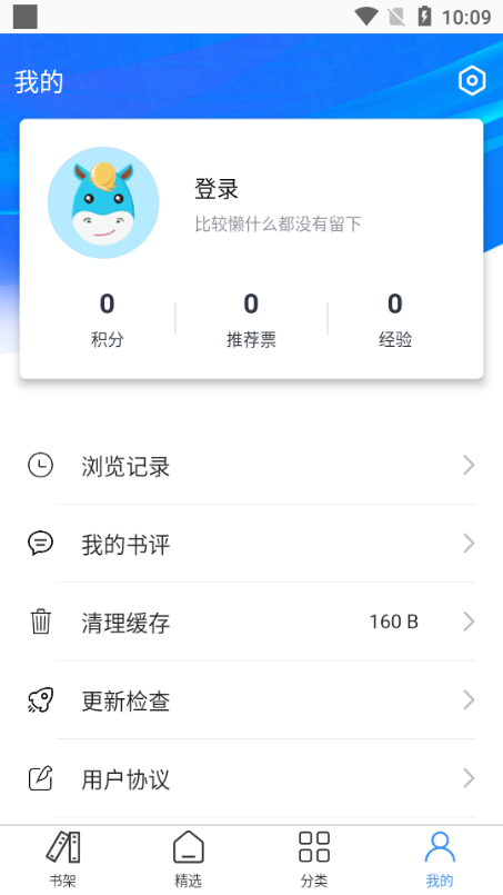 香香书app图片8