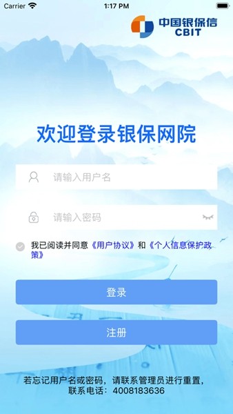 银保网院2