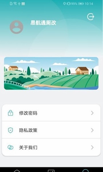 厕改管护2