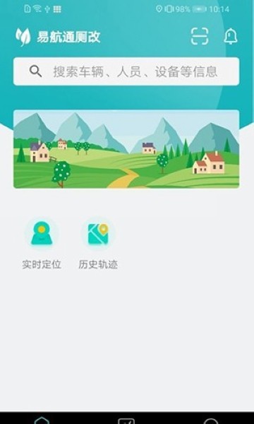 厕改管护1