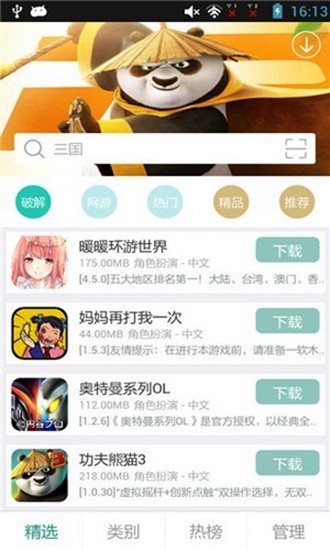 游改尚app图片3