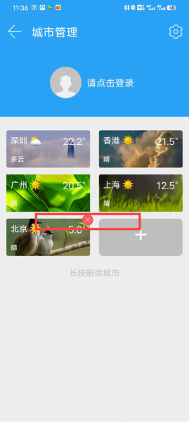 深圳天气8