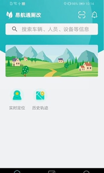 厕改管护2