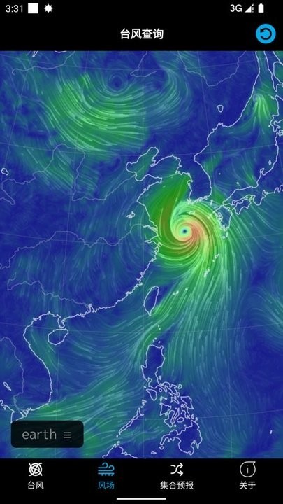 台风查询3