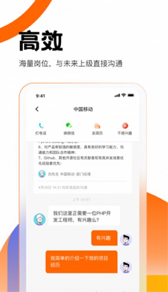 县城直聘2