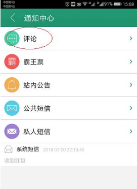 晋江小说app7