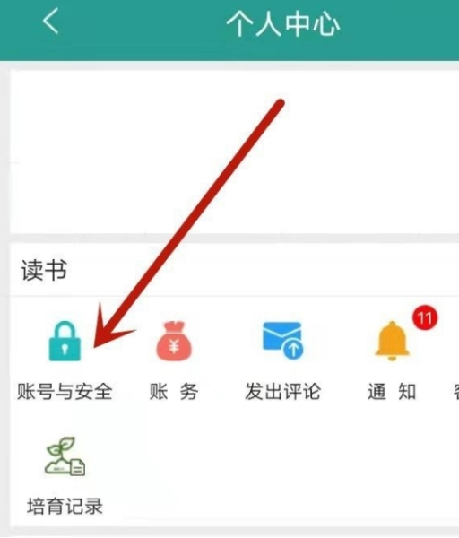 晋江小说app13