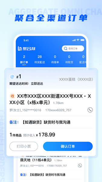 聚合邦1
