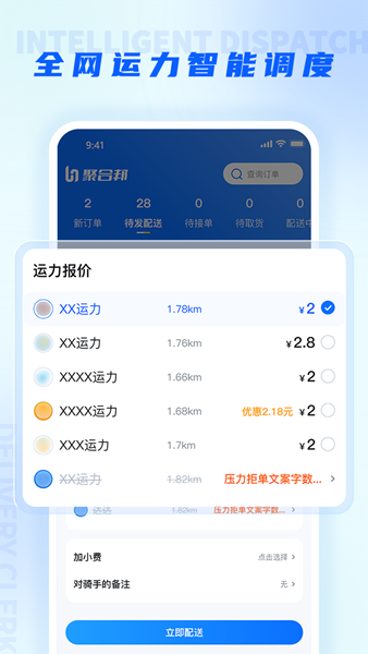 聚合邦2