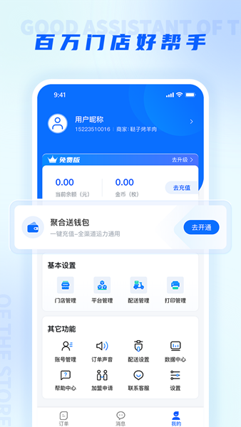 聚合邦4