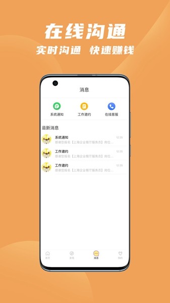 寻鹿招聘2