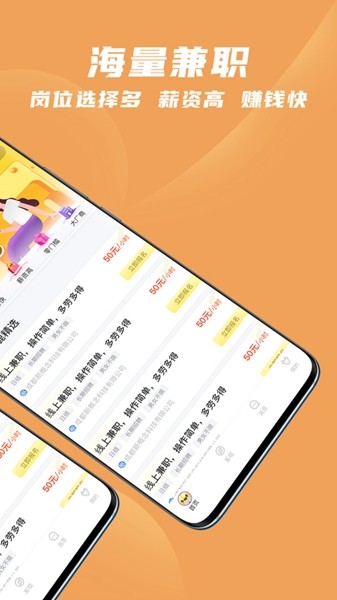寻鹿招聘4