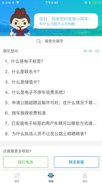 陕西高速2