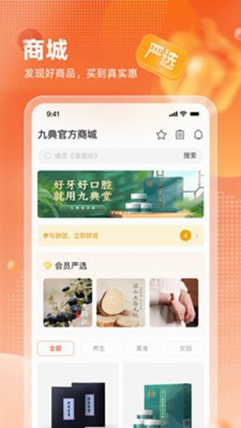 九典app截图4