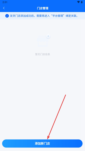 聚合邦APP图片6