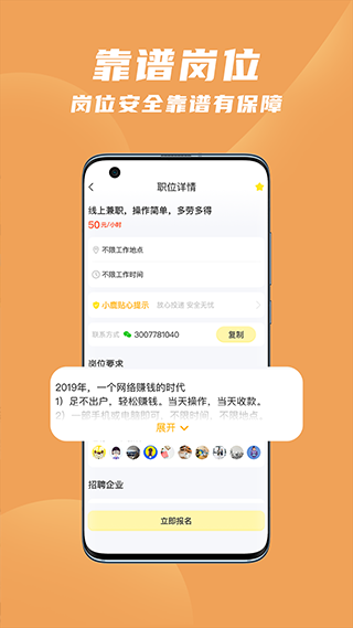 寻鹿招聘1