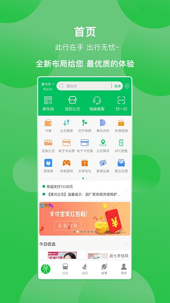 漯河公交图片2