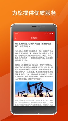 浙商原油软件图片2