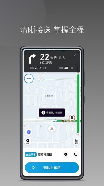 美易行司机图片2