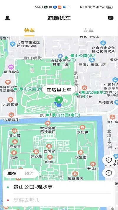 麒麟优车1