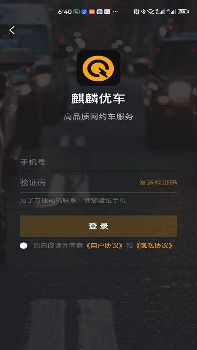 麒麟优车4