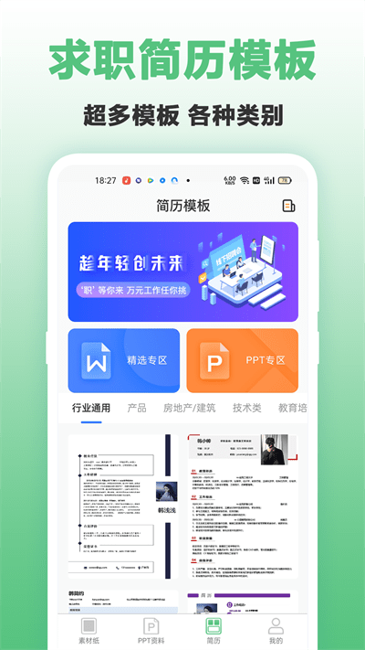 安卓a4打印纸大全 app