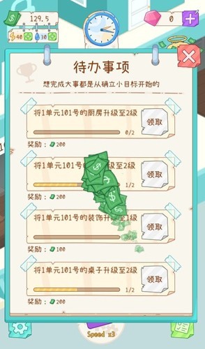 租户模拟器无限钞票版截图3