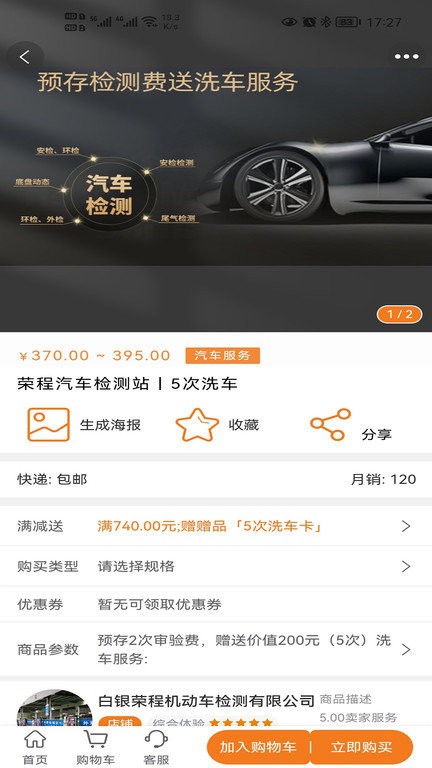 汽邦养车3
