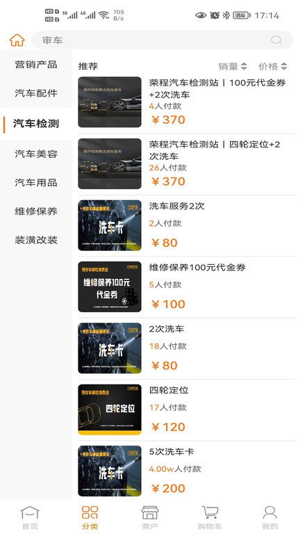 汽邦养车1