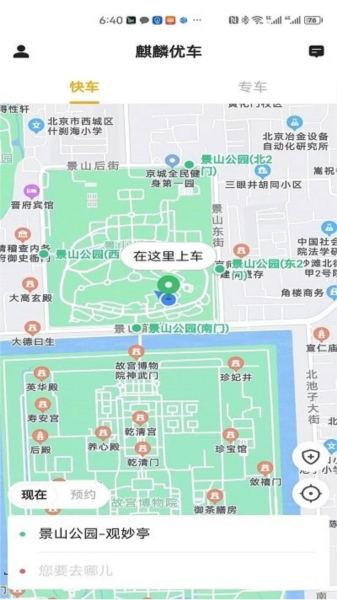 麒麟优车2