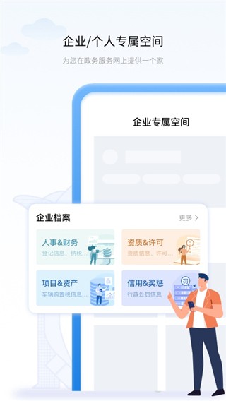 辽宁政务服务网app图片1