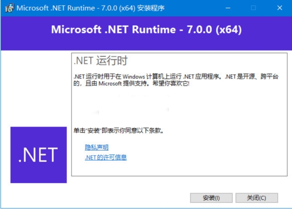   .NET 7.0